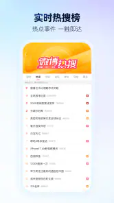 微博 screenshot