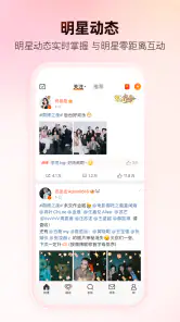 微博 screenshot