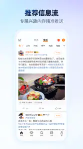 微博 screenshot