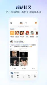 微博 screenshot