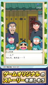 忍たま乱太郎 ムゲンのツボ大暴走の段 アニメゲーム screenshot