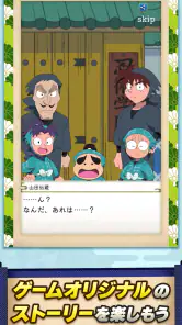 忍たま乱太郎 ムゲンのツボ大暴走の段 アニメゲーム screenshot