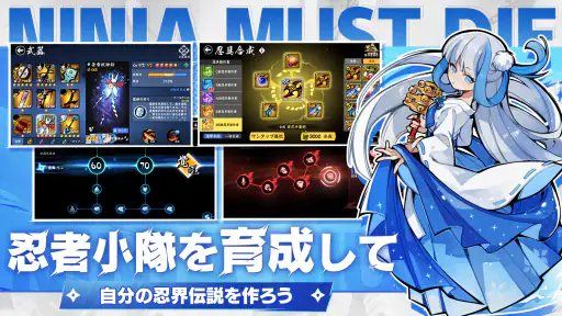 忍者マストダイ screenshot