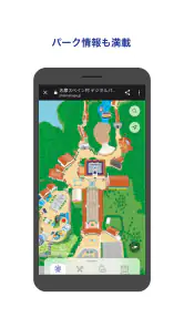 志摩スペイン村公式アプリ screenshot