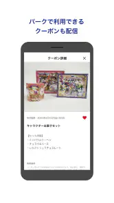 志摩スペイン村公式アプリ screenshot