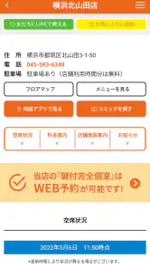 快活CLUB公式アプリ screenshot