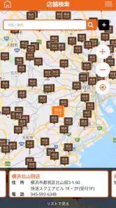 快活CLUB公式アプリ screenshot