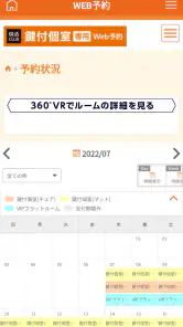 快活CLUB公式アプリ screenshot