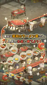 思い出のラーメン食堂　～心にしみる昭和シリーズ～ screenshot