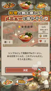 思い出のラーメン食堂　～心にしみる昭和シリーズ～ screenshot