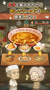 思い出のラーメン食堂　～心にしみる昭和シリーズ～ screenshot