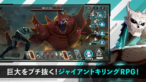 怪獣８号 THE GAME screenshot