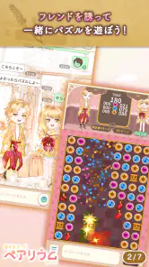 恋するコーデ「ペアリウム」アバター着せ替え・結婚できるゲーム screenshot