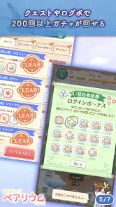 恋するコーデ「ペアリウム」アバター着せ替え・結婚できるゲーム screenshot