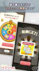 恋するコーデ「ペアリウム」アバター着せ替え・結婚できるゲーム screenshot