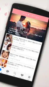 恋愛・診断・性コラム-女子向けアプリ-恋愛レシピ screenshot