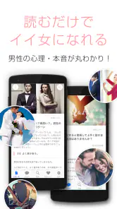恋愛・診断・性コラム-女子向けアプリ-恋愛レシピ screenshot