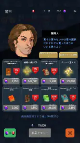 悪魔の道 : 放置系 RPG screenshot