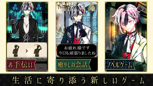 悪魔執事と黒い猫：ストレスを癒やし、メンタルを癒やすゲーム screenshot