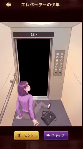 意味怖ストーリー：バッドエンドを回避せよ！ screenshot
