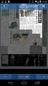 愛媛新聞 screenshot