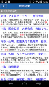 愛媛新聞 screenshot