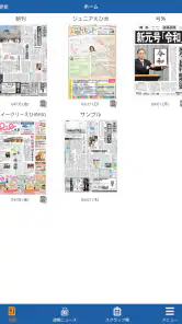 愛媛新聞 screenshot
