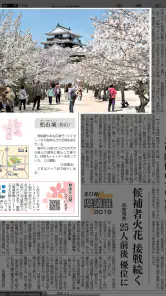 愛媛新聞 screenshot