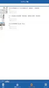 愛媛新聞 screenshot