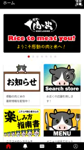 感動の肉と米 screenshot
