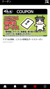 感動の肉と米 screenshot