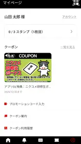 感動の肉と米 screenshot