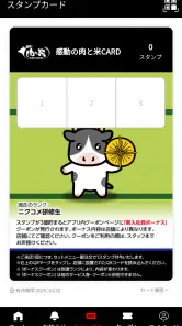 感動の肉と米 screenshot