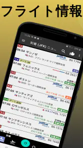 Tokyo Narita Airport NRT screenshot