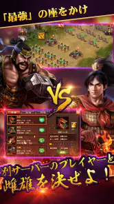 戦・三国志バトル screenshot