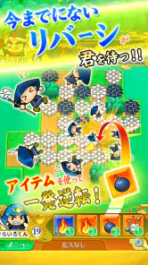 戦国リバーシ screenshot