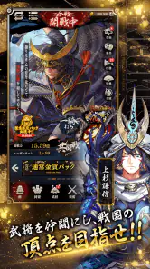 戦国戦輝 screenshot