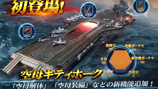 戦艦ファイナル screenshot