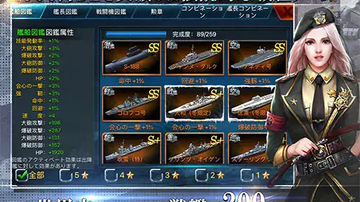 戦艦帝国-228艘の実在戦艦を集めろ screenshot