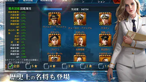 戦艦帝国-228艘の実在戦艦を集めろ screenshot