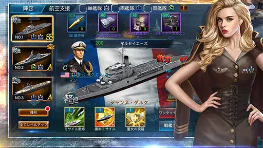 戦艦帝国-228艘の実在戦艦を集めろ screenshot