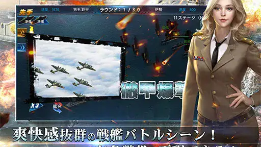 戦艦帝国-228艘の実在戦艦を集めろ screenshot