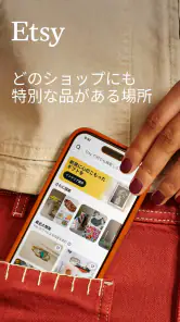 手作りアイテムはEtsyで screenshot