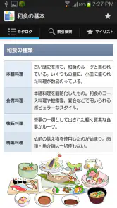 手帳のあれっ screenshot