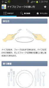 手帳のあれっ screenshot