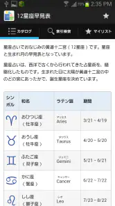 手帳のあれっ screenshot