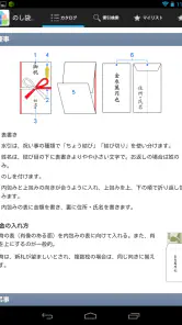 手帳のあれっ screenshot