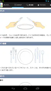 手帳のあれっ screenshot