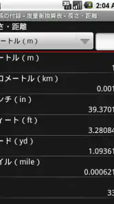 手帳の付録 screenshot