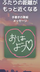 Chalkee - 手書き黒板メッセージ共有ウィジェット screenshot